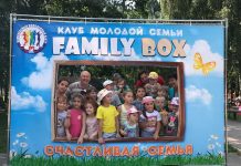 «FAMILY BOX»