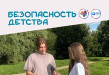 В парке раздали памятки безопасности