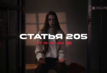 Как Маша искала работу, а оказалась под следствием